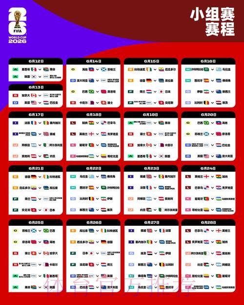 2026世界杯盘口免费最新网址 2026世界杯盘口免费最新网址