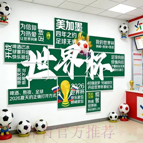 2026世界杯投注推荐热门 2026世界杯投注推荐热门